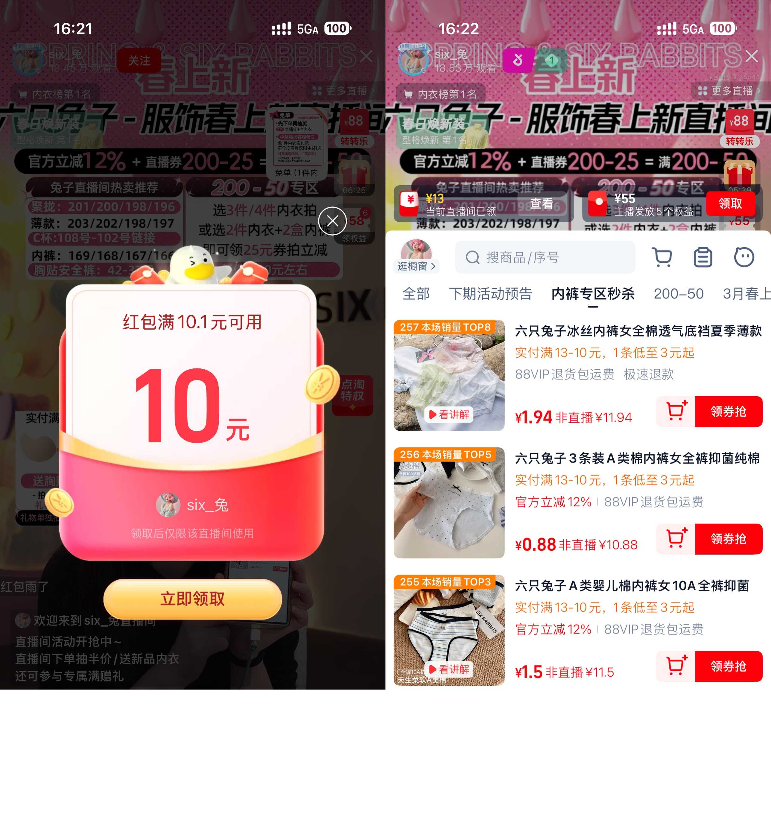 点淘领10亓内衣.jpg